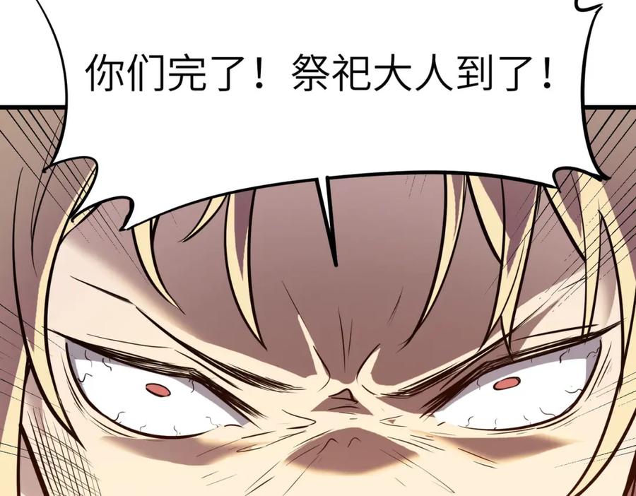 《全民御兽：开局觉醒神话级天赋》第35话 全是套路 第136页