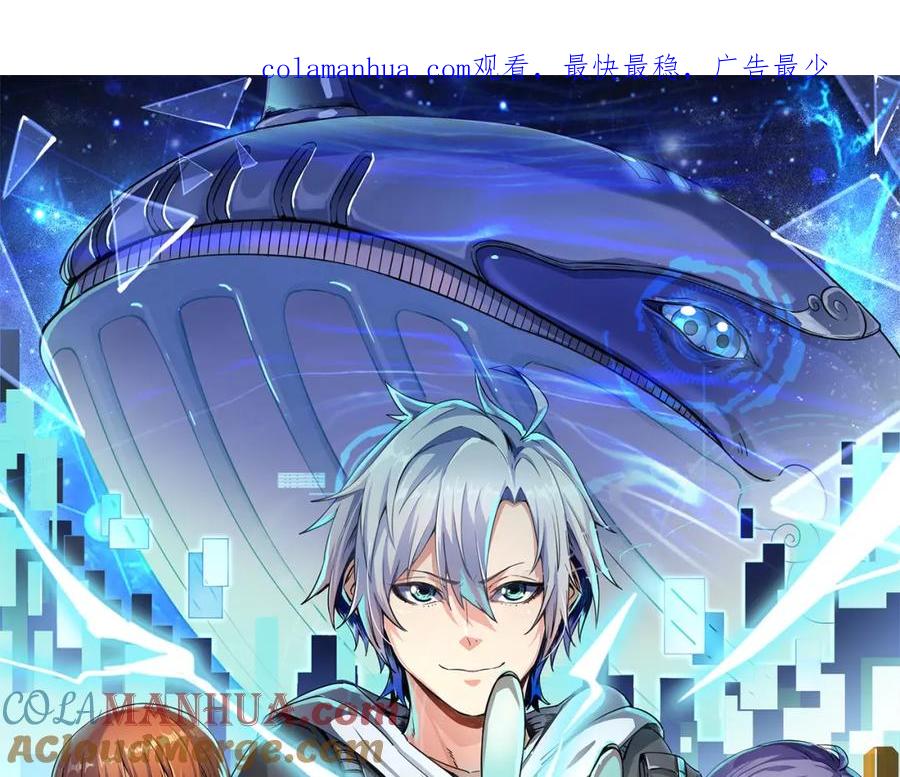 《全民御兽：开局觉醒神话级天赋》第35话 全是套路 第1页