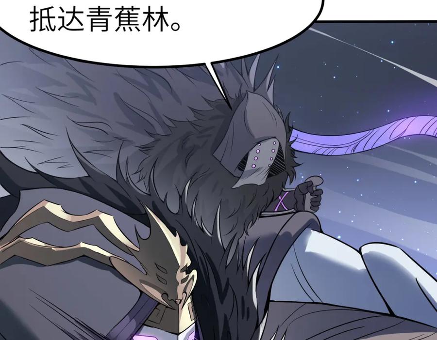 《全民御兽：开局觉醒神话级天赋》第35话 全是套路 第128页
