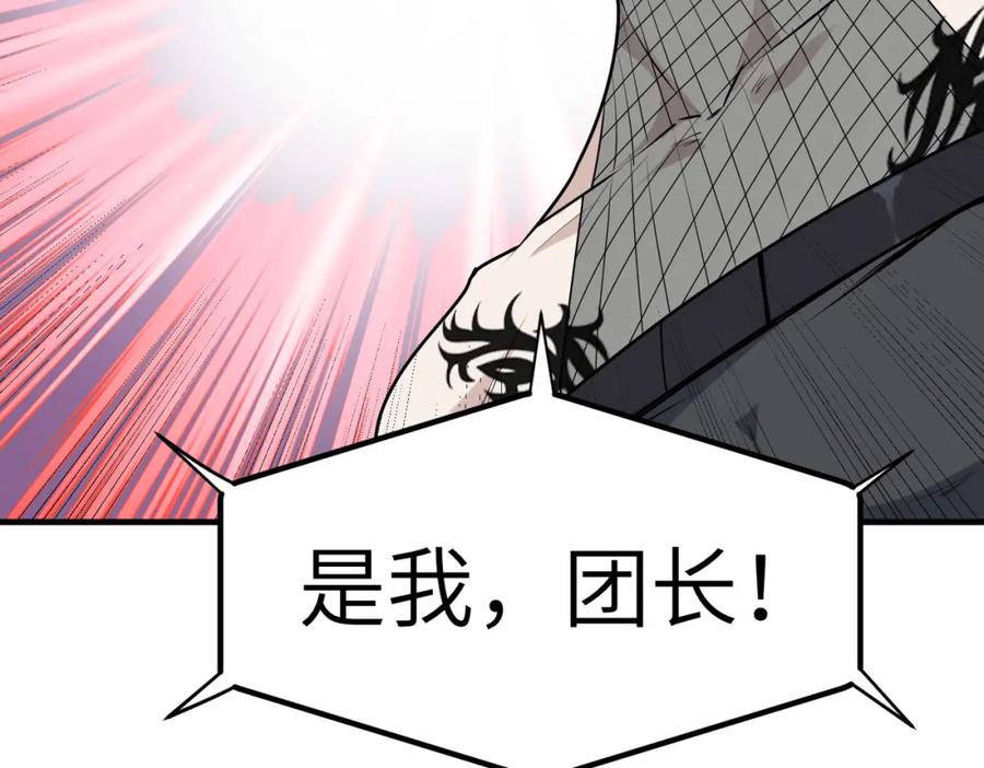 《全民御兽：开局觉醒神话级天赋》第35话 全是套路 第107页