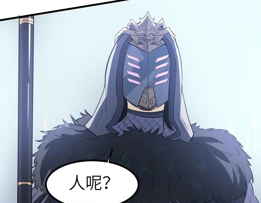 《全民御兽：开局觉醒神话级天赋》第35话 全是套路 第148页