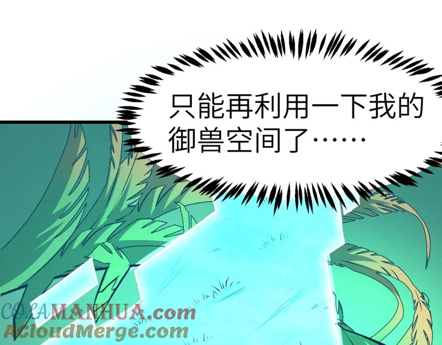 《全民御兽：开局觉醒神话级天赋》第36话 恐怖！手段极其残忍 第65页