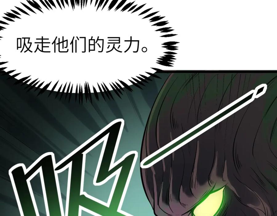 《全民御兽：开局觉醒神话级天赋》第36话 恐怖！手段极其残忍 第151页