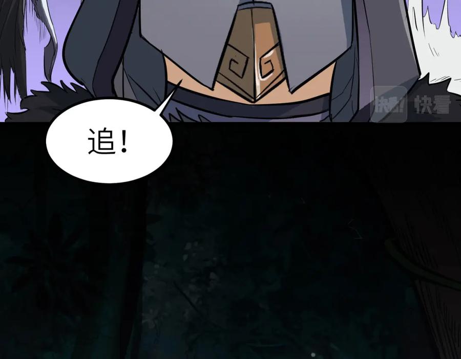 《全民御兽：开局觉醒神话级天赋》第36话 恐怖！手段极其残忍 第43页