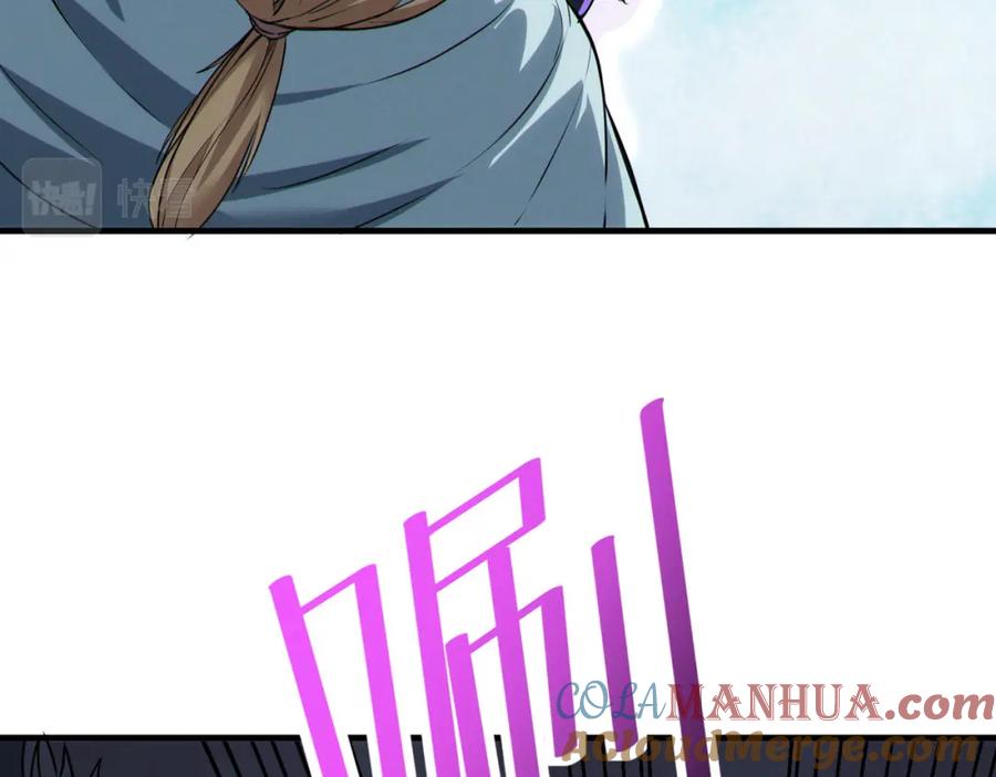 《全民御兽：开局觉醒神话级天赋》第36话 恐怖！手段极其残忍 第89页
