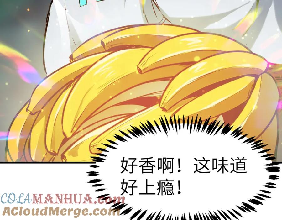 《全民御兽：开局觉醒神话级天赋》第36话 恐怖！手段极其残忍 第169页