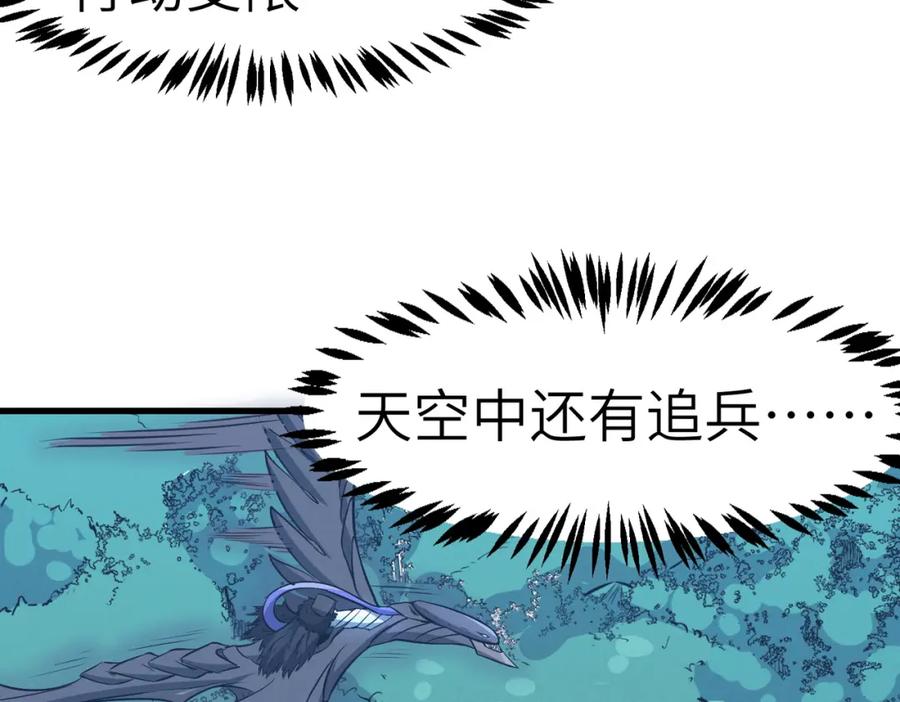 《全民御兽：开局觉醒神话级天赋》第36话 恐怖！手段极其残忍 第62页
