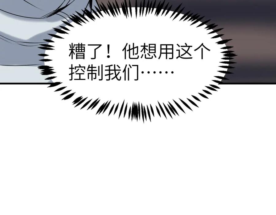 《全民御兽：开局觉醒神话级天赋》第36话 恐怖！手段极其残忍 第19页
