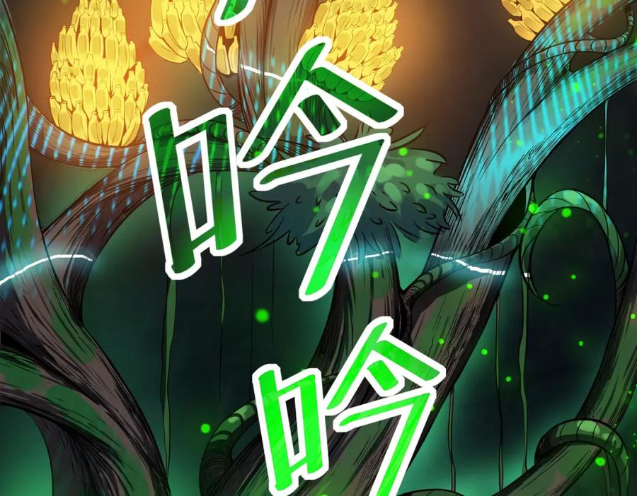 《全民御兽：开局觉醒神话级天赋》第36话 恐怖！手段极其残忍 第55页