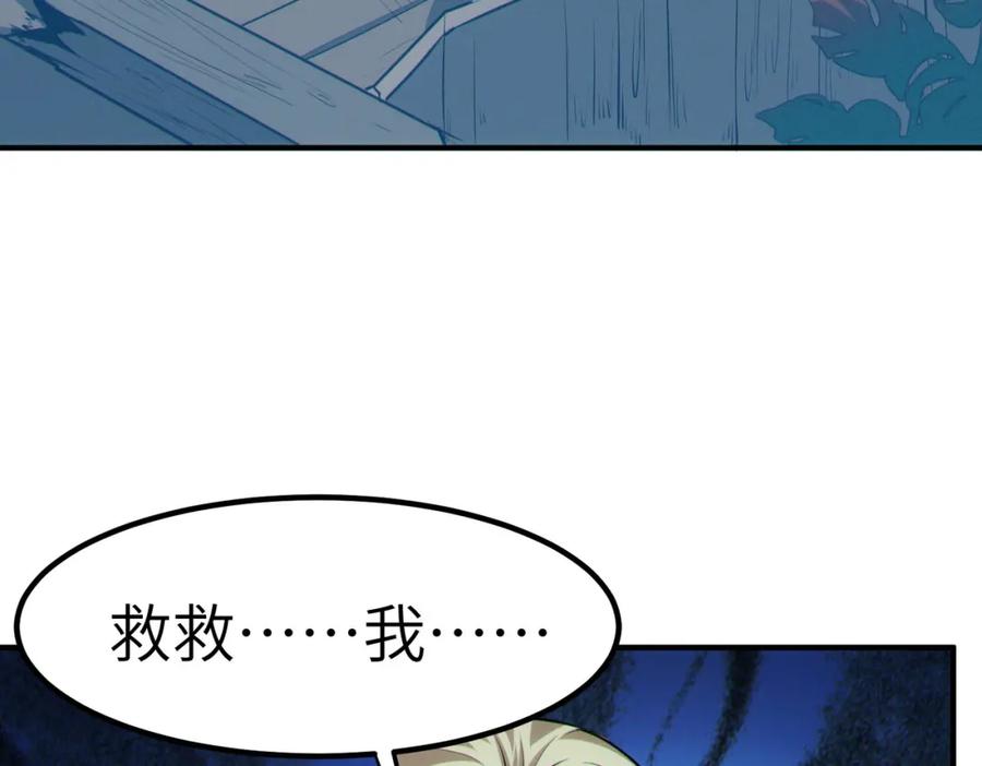 《全民御兽：开局觉醒神话级天赋》第36话 恐怖！手段极其残忍 第83页