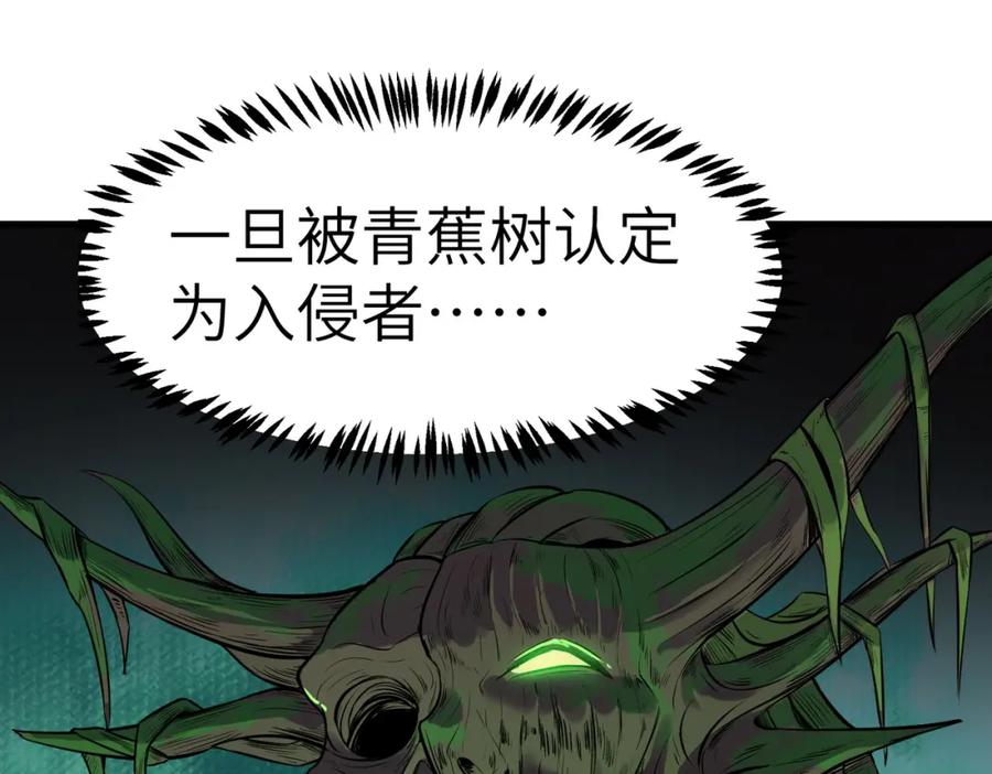 《全民御兽：开局觉醒神话级天赋》第36话 恐怖！手段极其残忍 第140页