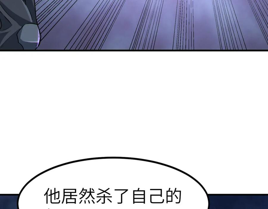 《全民御兽：开局觉醒神话级天赋》第36话 恐怖！手段极其残忍 第92页