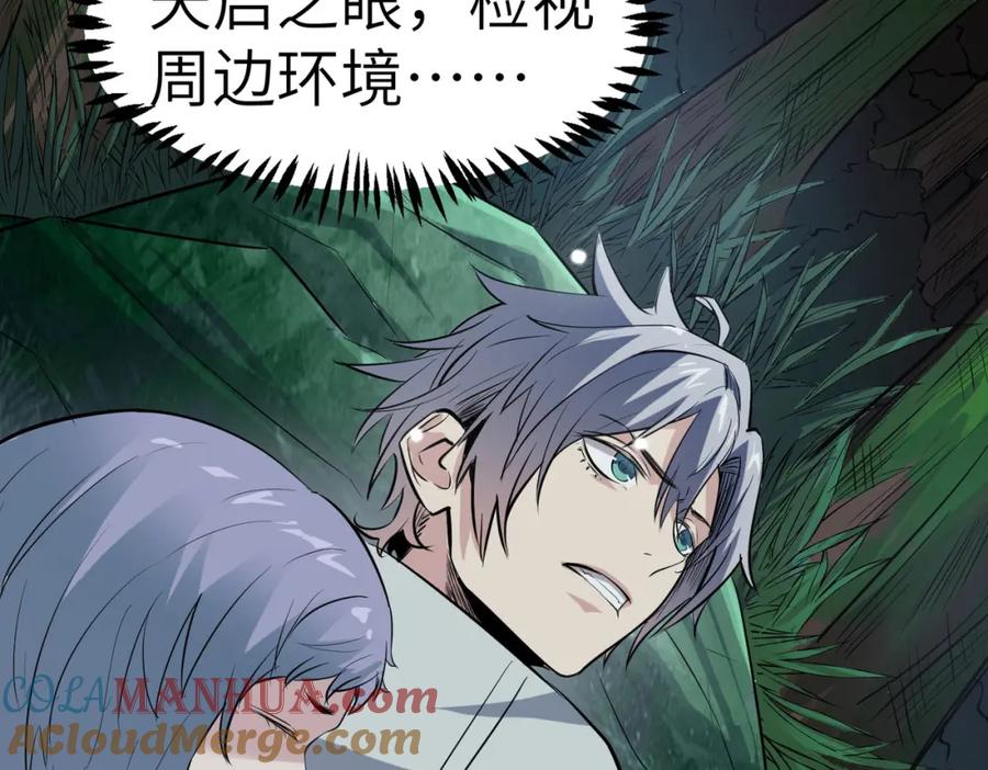 《全民御兽：开局觉醒神话级天赋》第36话 恐怖！手段极其残忍 第49页