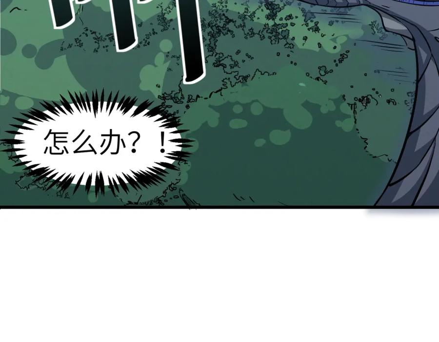 《全民御兽：开局觉醒神话级天赋》第36话 恐怖！手段极其残忍 第64页
