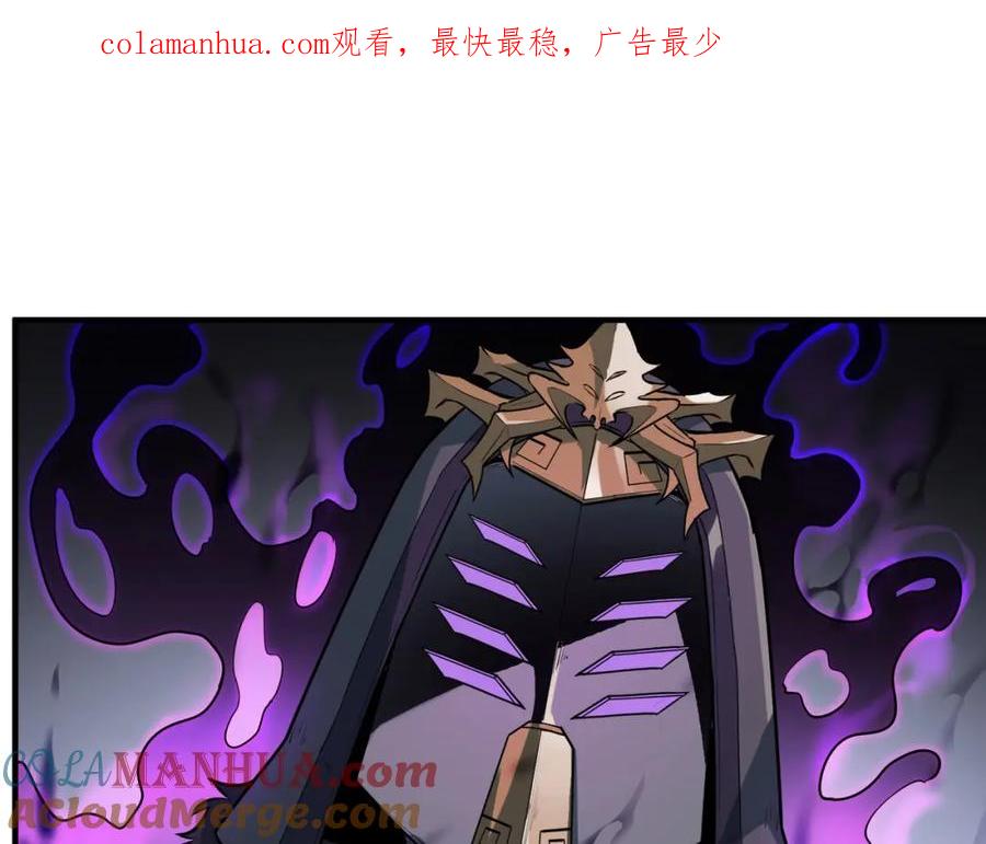 《全民御兽：开局觉醒神话级天赋》第36话 恐怖！手段极其残忍 第1页