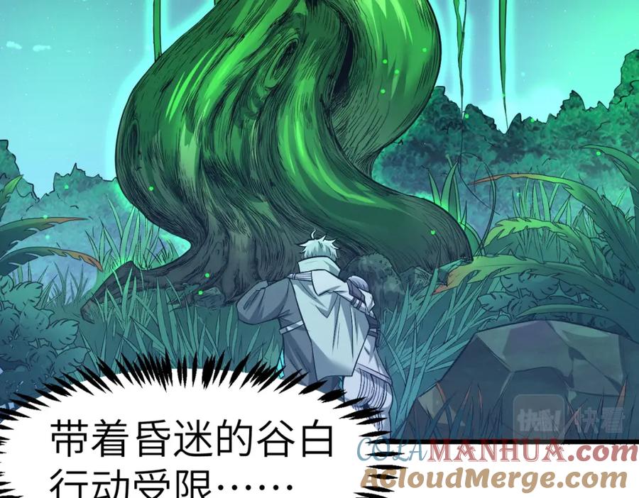 《全民御兽：开局觉醒神话级天赋》第36话 恐怖！手段极其残忍 第61页