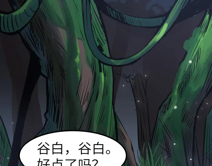 《全民御兽：开局觉醒神话级天赋》第36话 恐怖！手段极其残忍 第46页