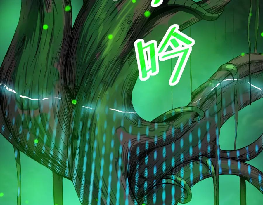 《全民御兽：开局觉醒神话级天赋》第36话 恐怖！手段极其残忍 第56页
