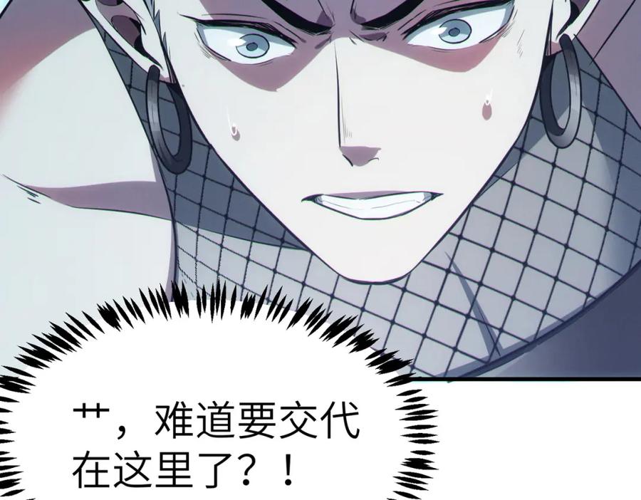 《全民御兽：开局觉醒神话级天赋》第36话 恐怖！手段极其残忍 第100页