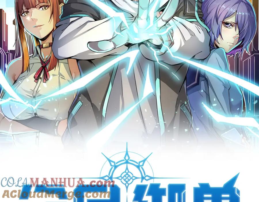 《全民御兽：开局觉醒神话级天赋》第36话 恐怖！手段极其残忍 第5页
