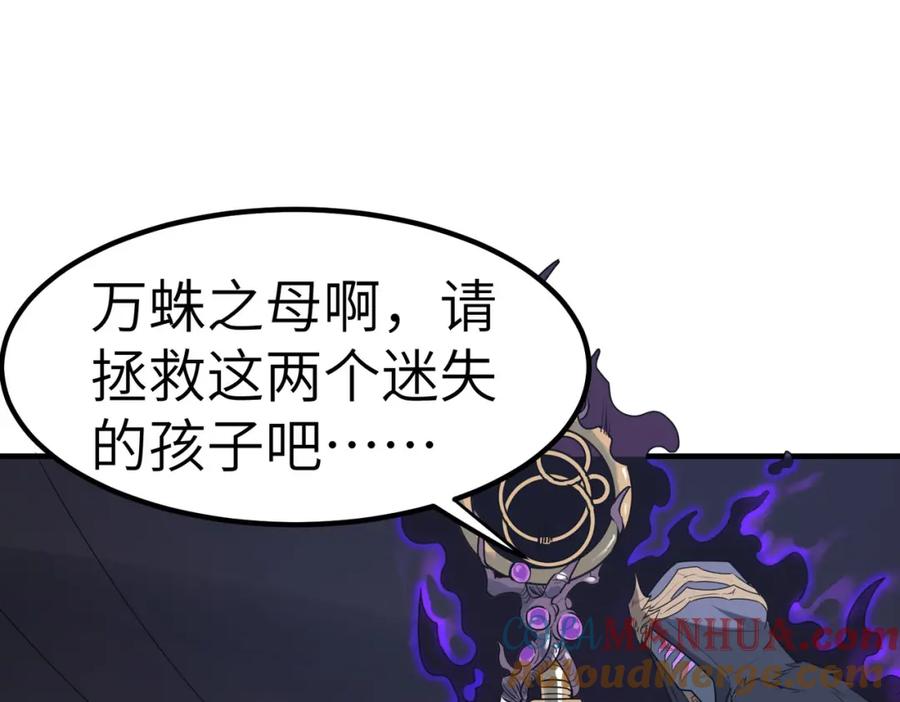 《全民御兽：开局觉醒神话级天赋》第36话 恐怖！手段极其残忍 第9页