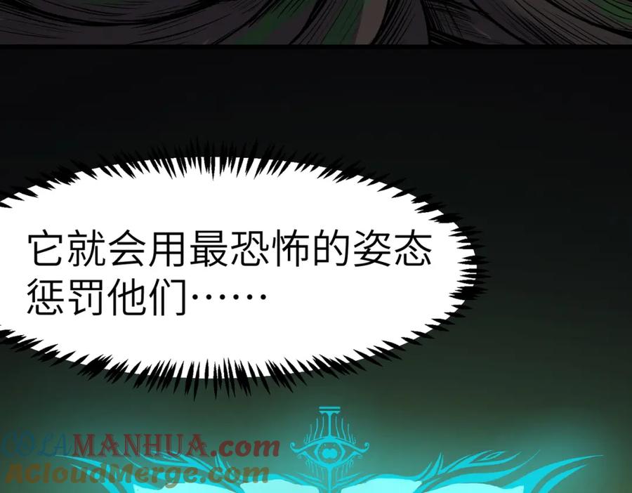 《全民御兽：开局觉醒神话级天赋》第36话 恐怖！手段极其残忍 第145页