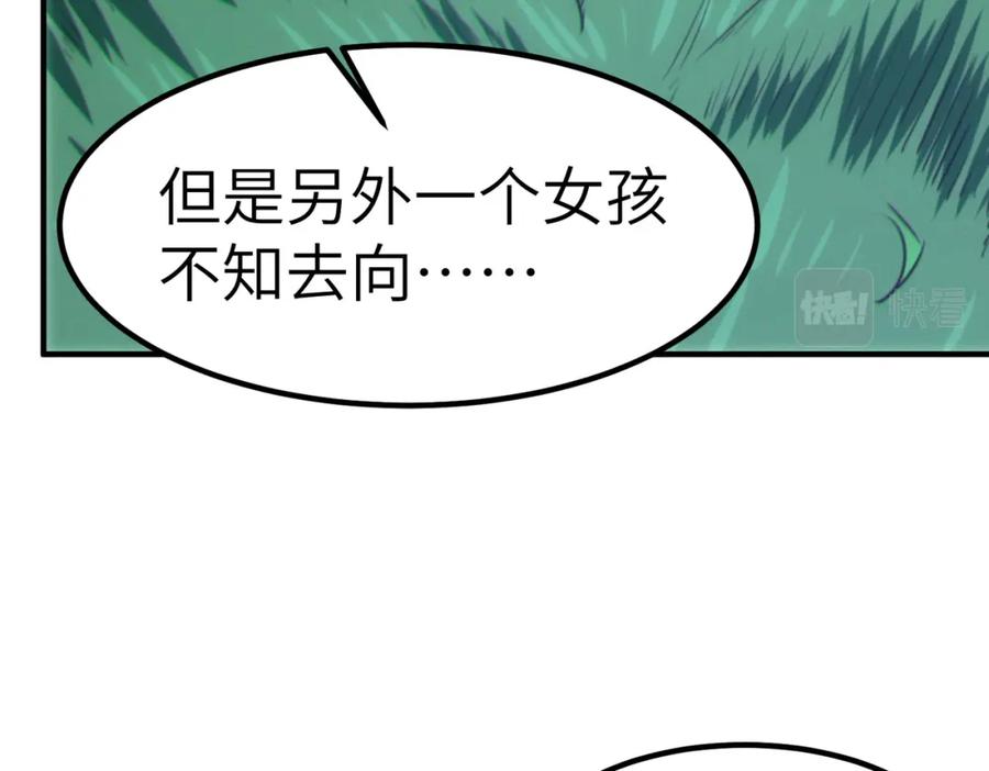 《全民御兽：开局觉醒神话级天赋》第36话 恐怖！手段极其残忍 第104页