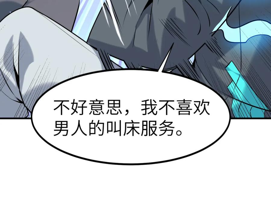 《全民御兽：开局觉醒神话级天赋》第36话 恐怖！手段极其残忍 第24页