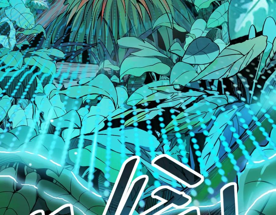 《全民御兽：开局觉醒神话级天赋》第36话 恐怖！手段极其残忍 第52页