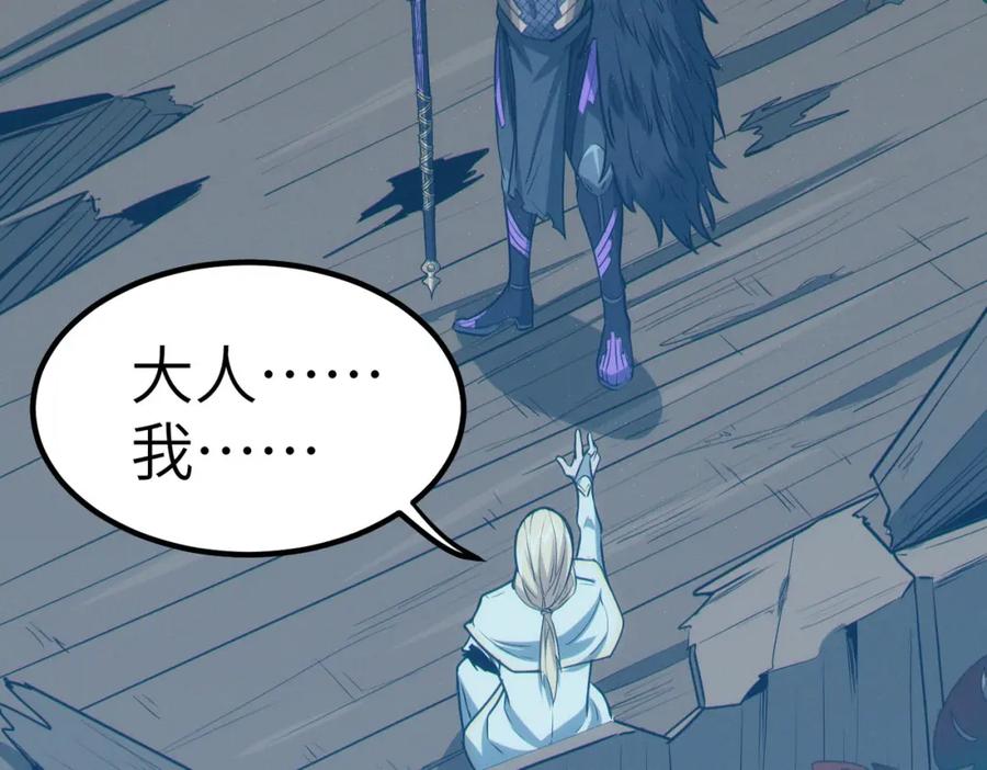 《全民御兽：开局觉醒神话级天赋》第36话 恐怖！手段极其残忍 第82页