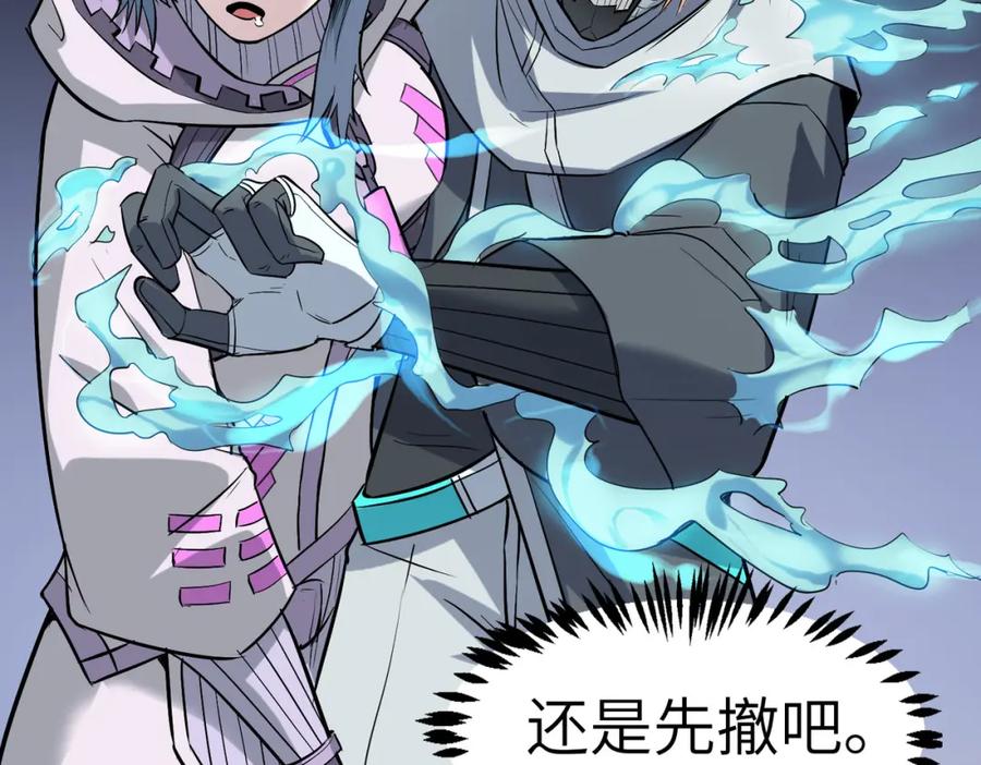 《全民御兽：开局觉醒神话级天赋》第36话 恐怖！手段极其残忍 第32页
