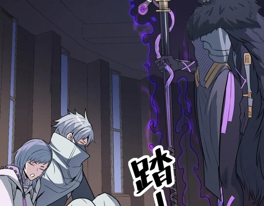 《全民御兽：开局觉醒神话级天赋》第36话 恐怖！手段极其残忍 第10页