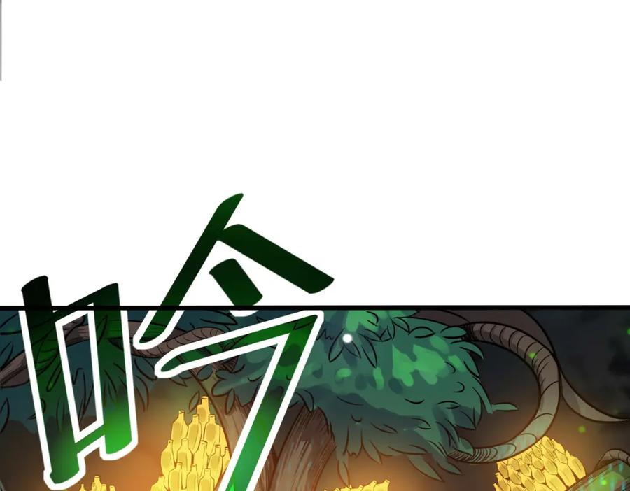《全民御兽：开局觉醒神话级天赋》第36话 恐怖！手段极其残忍 第54页