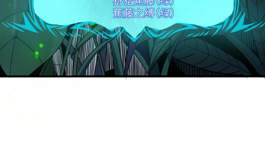 《全民御兽：开局觉醒神话级天赋》第36话 恐怖！手段极其残忍 第59页