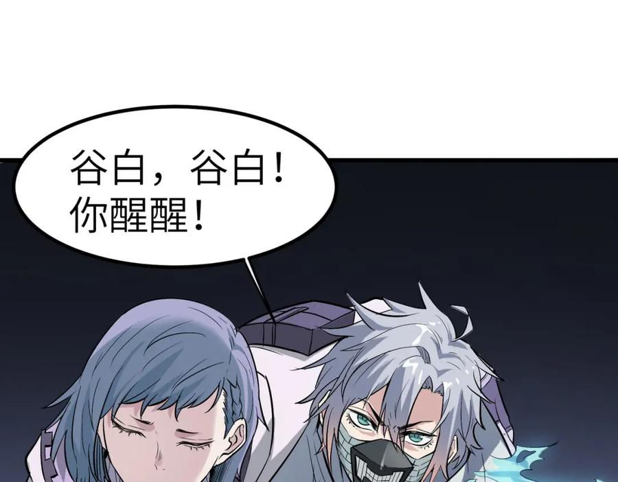 《全民御兽：开局觉醒神话级天赋》第36话 恐怖！手段极其残忍 第31页