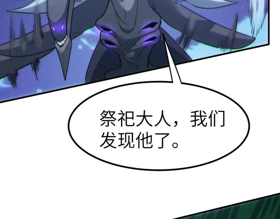 《全民御兽：开局觉醒神话级天赋》第36话 恐怖！手段极其残忍 第102页