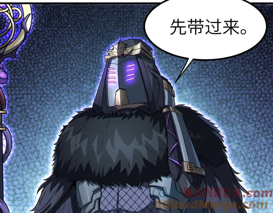 《全民御兽：开局觉醒神话级天赋》第36话 恐怖！手段极其残忍 第105页