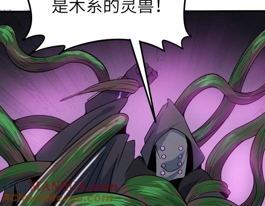 《全民御兽：开局觉醒神话级天赋》第36话 恐怖！手段极其残忍 第125页
