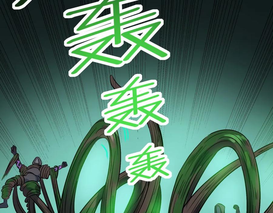 《全民御兽：开局觉醒神话级天赋》第36话 恐怖！手段极其残忍 第130页