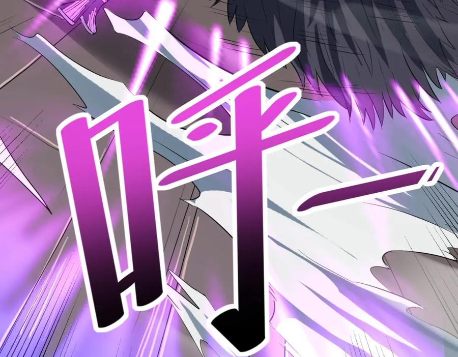 《全民御兽：开局觉醒神话级天赋》第36话 恐怖！手段极其残忍 第38页