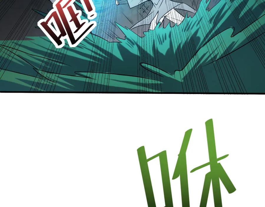 《全民御兽：开局觉醒神话级天赋》第36话 恐怖！手段极其残忍 第116页