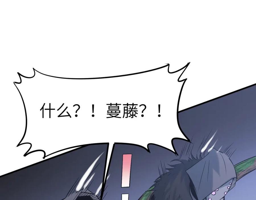 《全民御兽：开局觉醒神话级天赋》第36话 恐怖！手段极其残忍 第122页