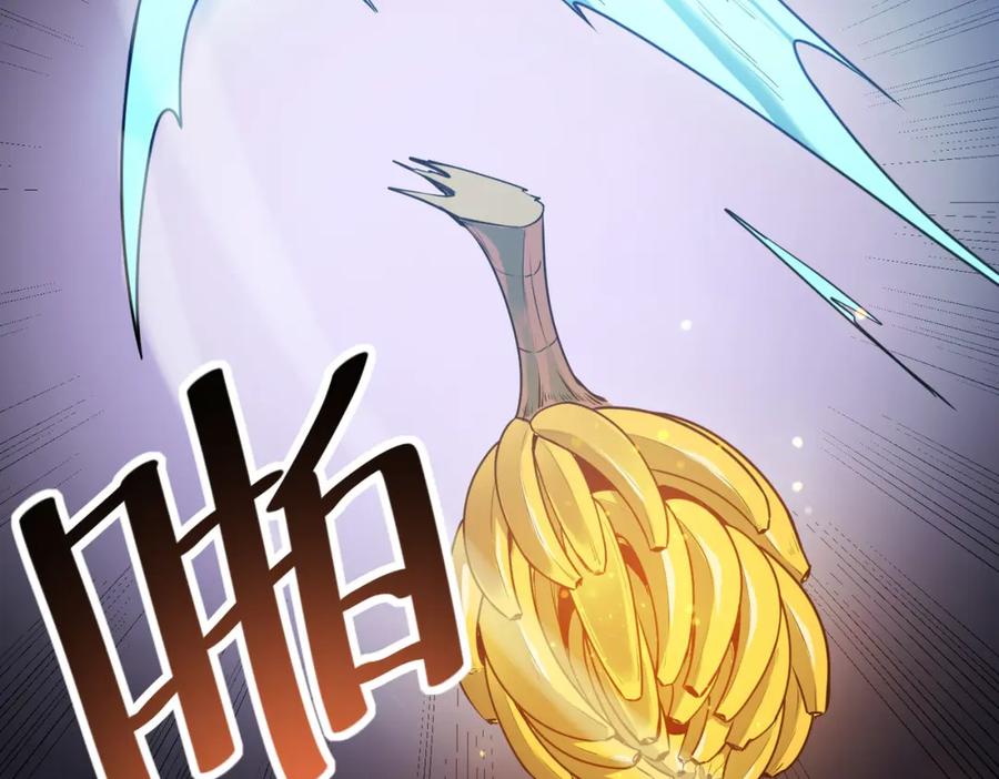 《全民御兽：开局觉醒神话级天赋》第36话 恐怖！手段极其残忍 第166页