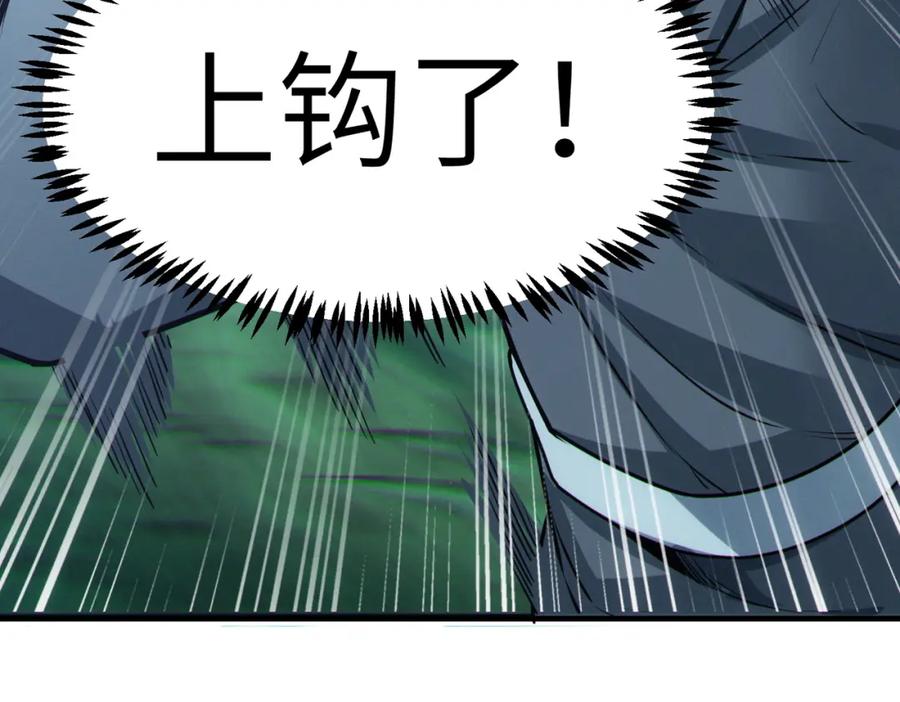 《全民御兽：开局觉醒神话级天赋》第36话 恐怖！手段极其残忍 第112页