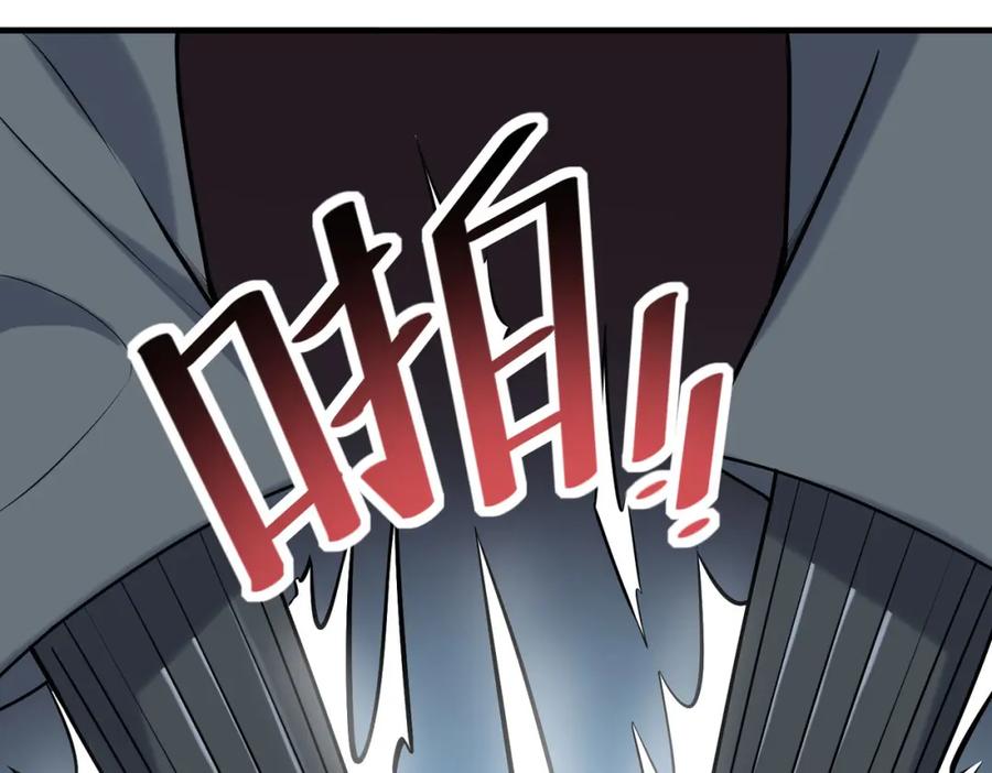 《全民御兽：开局觉醒神话级天赋》第36话 恐怖！手段极其残忍 第20页