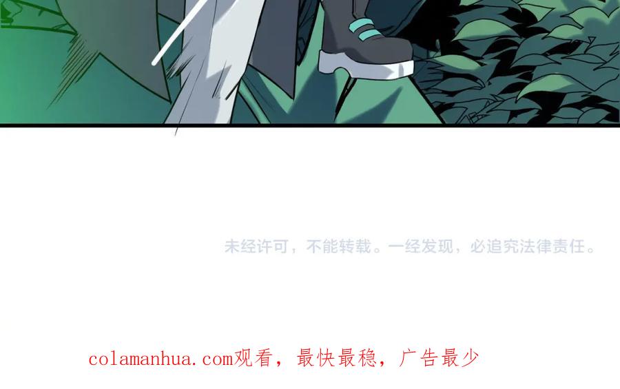 《全民御兽：开局觉醒神话级天赋》第36话 恐怖！手段极其残忍 第178页