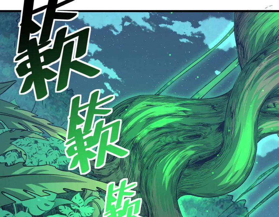 《全民御兽：开局觉醒神话级天赋》第36话 恐怖！手段极其残忍 第74页