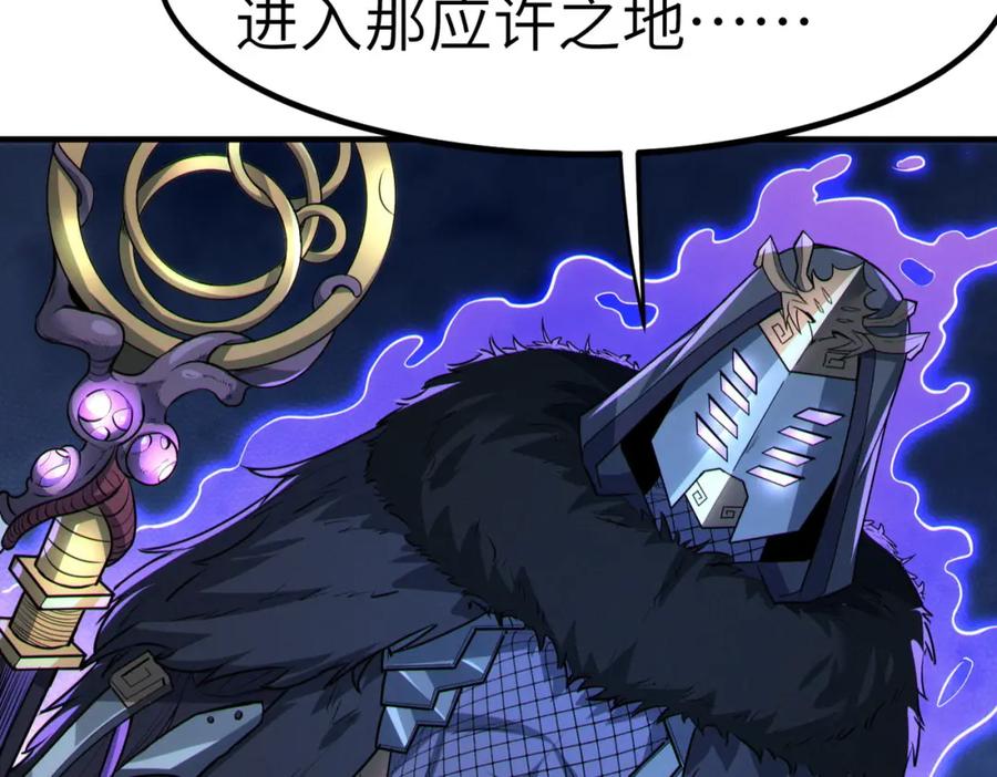 《全民御兽：开局觉醒神话级天赋》第36话 恐怖！手段极其残忍 第87页