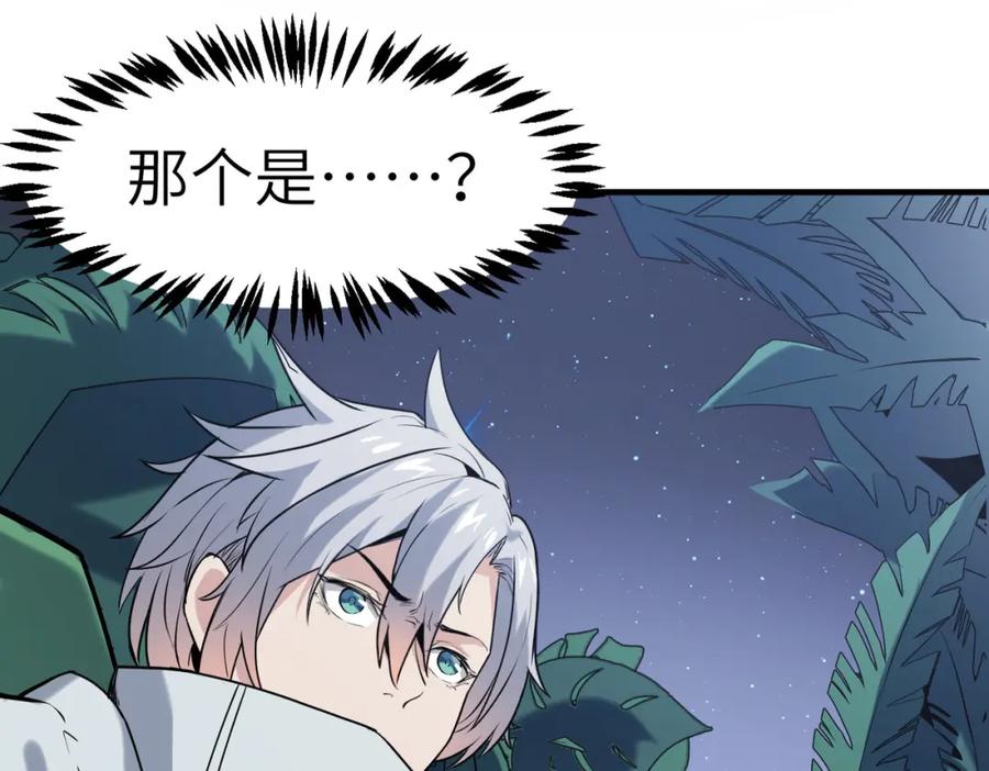 《全民御兽：开局觉醒神话级天赋》第36话 恐怖！手段极其残忍 第160页