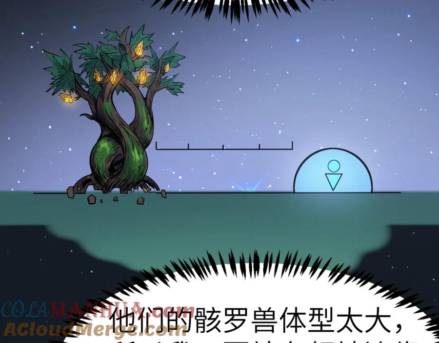 《全民御兽：开局觉醒神话级天赋》第36话 恐怖！手段极其残忍 第137页